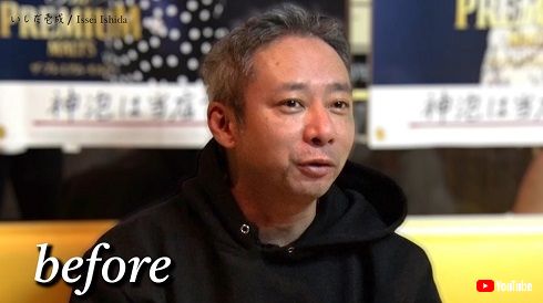 女装メイク前のいしだ壱成