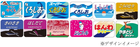 やくもリバイバル