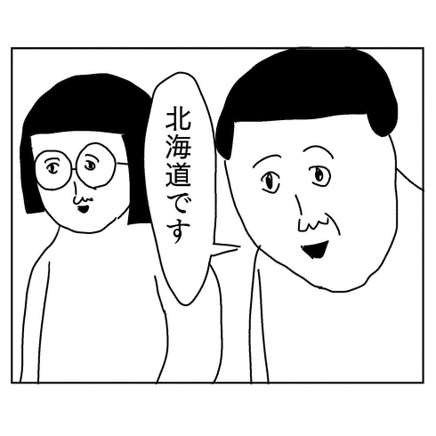 北海道 仙台 美食