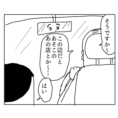 北海道 仙台 美食