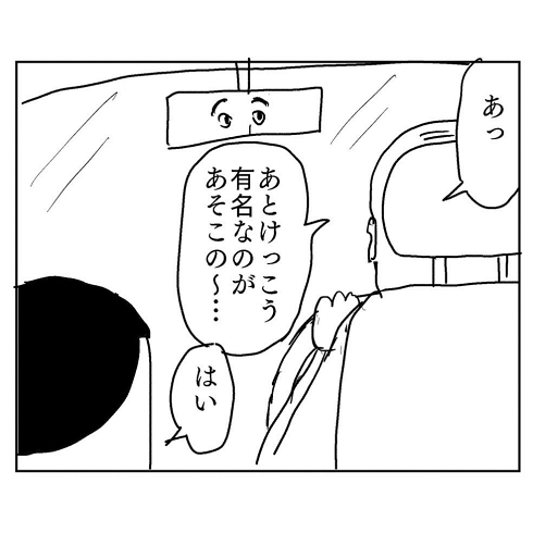 北海道 仙台 美食