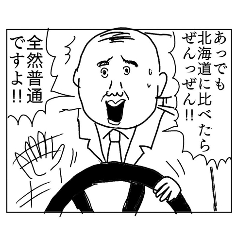 北海道 仙台 美食