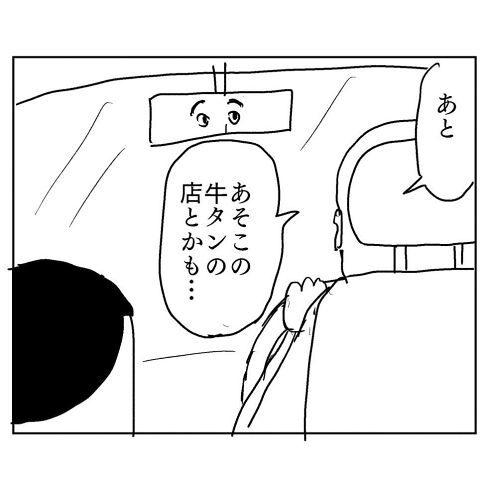 北海道 仙台 美食