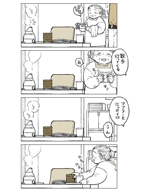 老夫婦 良い夫婦の日