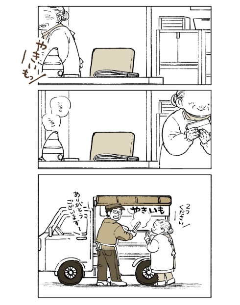 老夫婦 良い夫婦の日