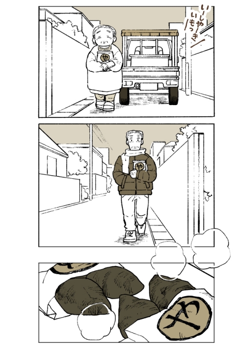 老夫婦 良い夫婦の日