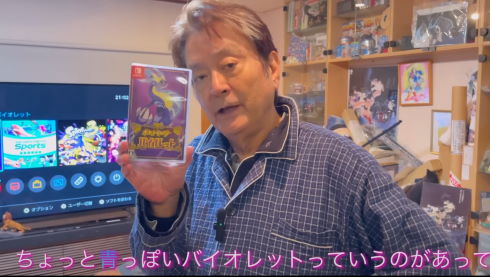 大和田伸也ポケモンSV実況