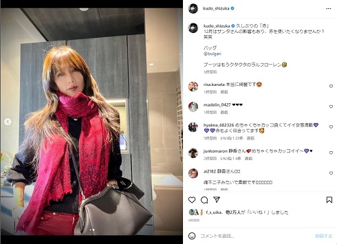 サンタクロースがモチーフだという工藤静香のコーデ