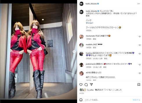 赤を効果的に使用した工藤静香のコーデ