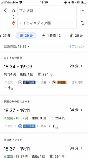 車いす設定