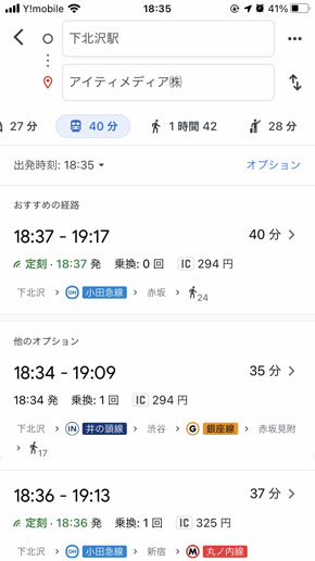 車いす設定
