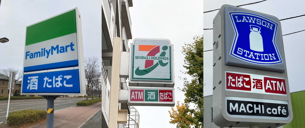 コンビニの看板に「酒・たばこ・ATM」が表記されているのはなぜ？　コンビニ3社に理由を聞いてみた
