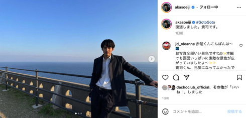 NHK連続テレビ小説「舞いあがれ！」赤楚衛二演じる梅津貴司