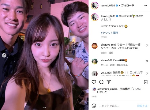 板野友美と夫・高橋奎二、村上宗隆の3ショット