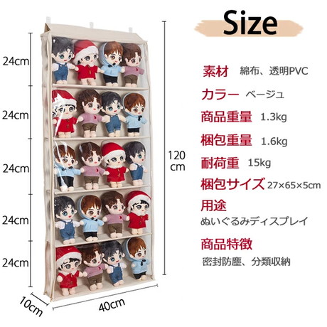 「ぬいぐるみウォールポケット」