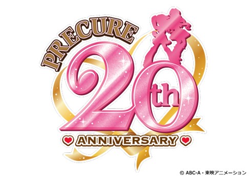 プリキュア20周年プロジェクト