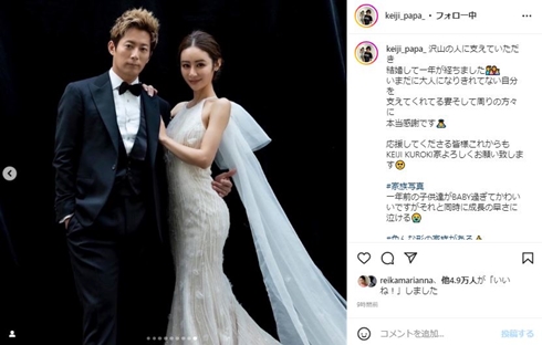 黒木啓司と宮崎麗果