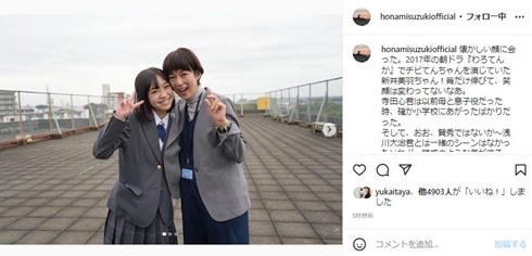 鈴木保奈美と新井美羽