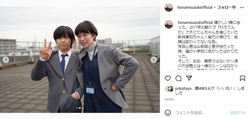 鈴木保奈美と寺田心