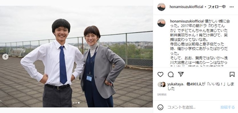 鈴木保奈美と淺川大治