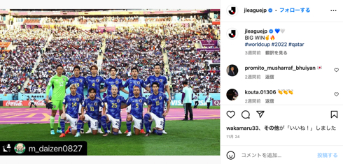 板倉滉選手と田中碧選手が出場したW杯日本対ドイツ戦