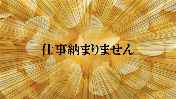 カルビーが年末年始に使える便利画像を公開