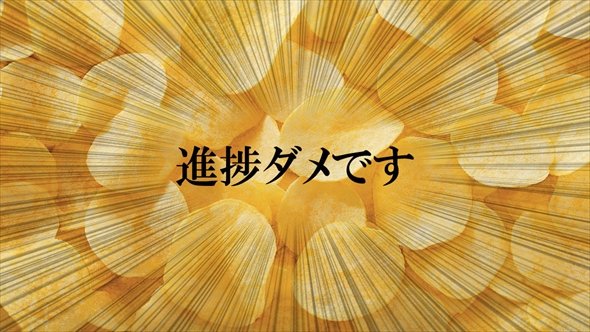 カルビーが年末年始に使える便利画像を公開