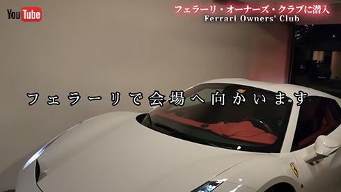今回は真っ白な「488スパイダー」で参加