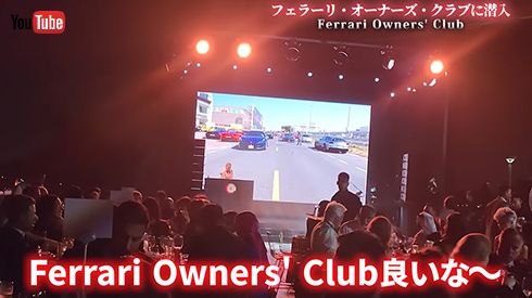 パーティー会場の様子