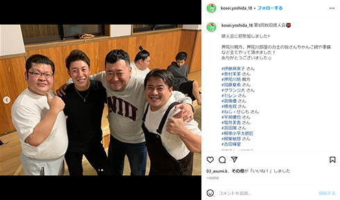 秋田県人会