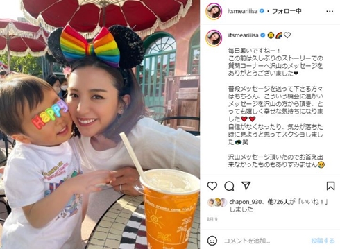 杉ありさと息子