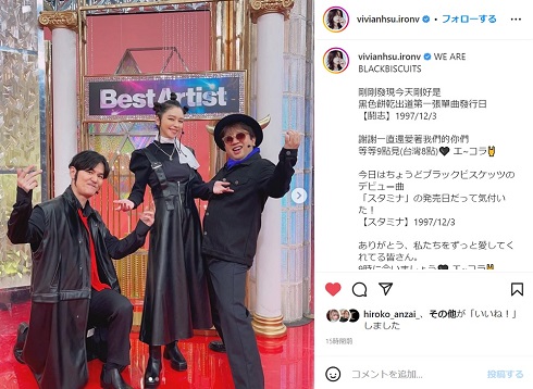 ブラックビスケッツの3人