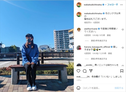 紬ファッションで「silent」の聖地巡礼をした若槻千夏