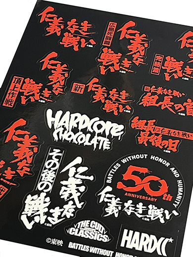 「仁義なき戦い」50周年記念ステッカー