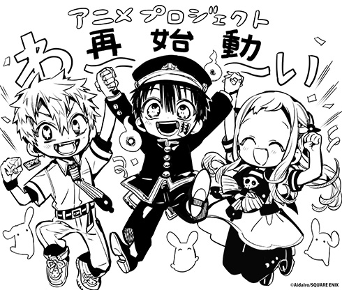 あいだいろさんによるお祝いイラスト