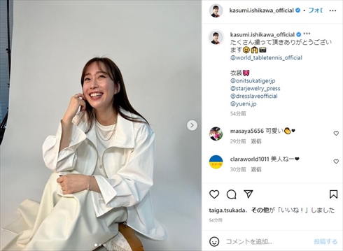 『卓球王国』の表紙を飾った石川佳純