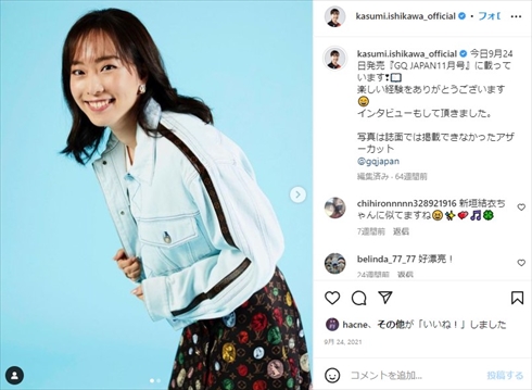 ファッション誌『GQ JAPAN』に登場した石川佳純