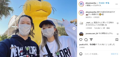 八景島シーパラダイスに来た粗品と妻・秋山衣梨佳