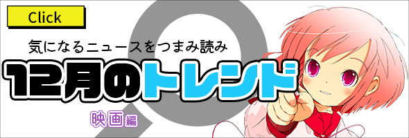 エンタメトレンド