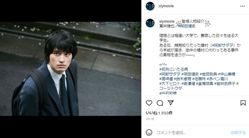 元岡田健史こと水上恒司