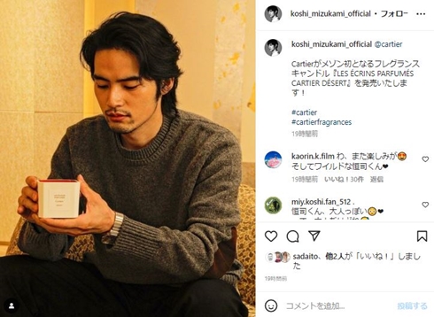 元岡田健史こと水上恒司