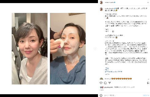 貞子に変身したとよた真帆