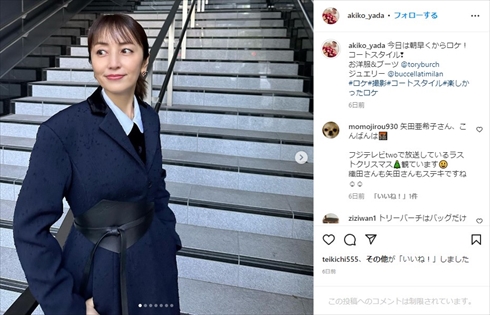 43歳を迎えた矢田亜希子