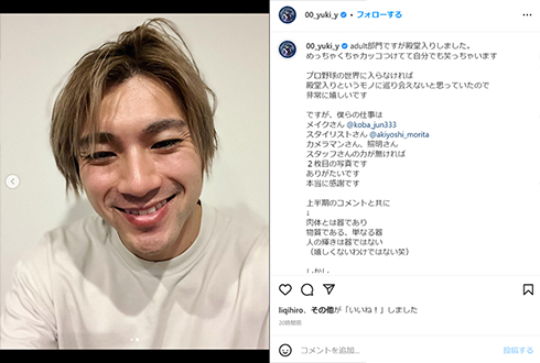 “国宝級イケメン”殿堂入りした山田裕貴