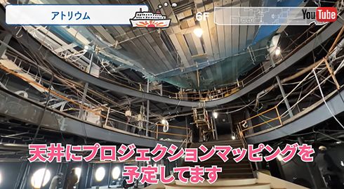 アトリウムではプロジェクションマッピングを予定