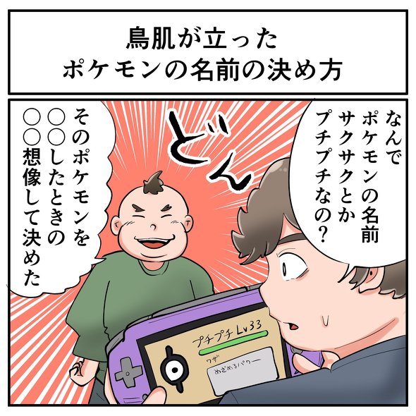 そんなことある？
