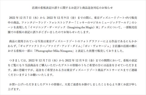 イマジニング・ザ・マジック 返金