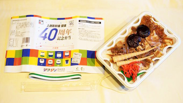 上越新幹線開業40周年記念弁当（越後もち豚すきすき弁当）