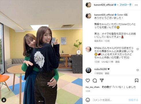 「Sister」で共演中の山本舞香＆香音の2ショット