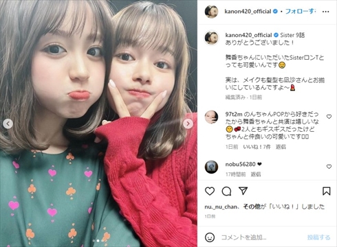 「Sister」で共演中の山本舞香＆香音の2ショット